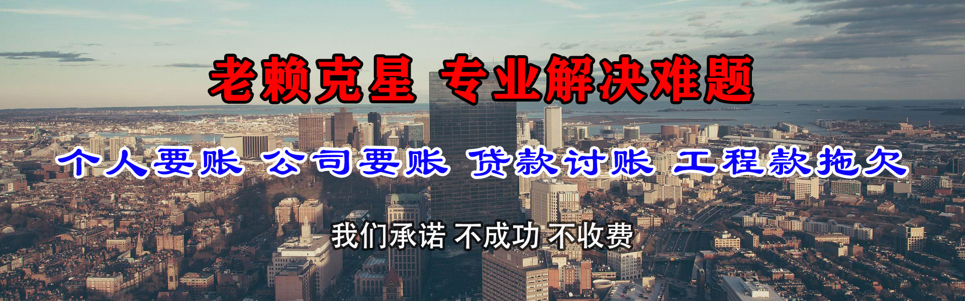 琅琊讨账公司